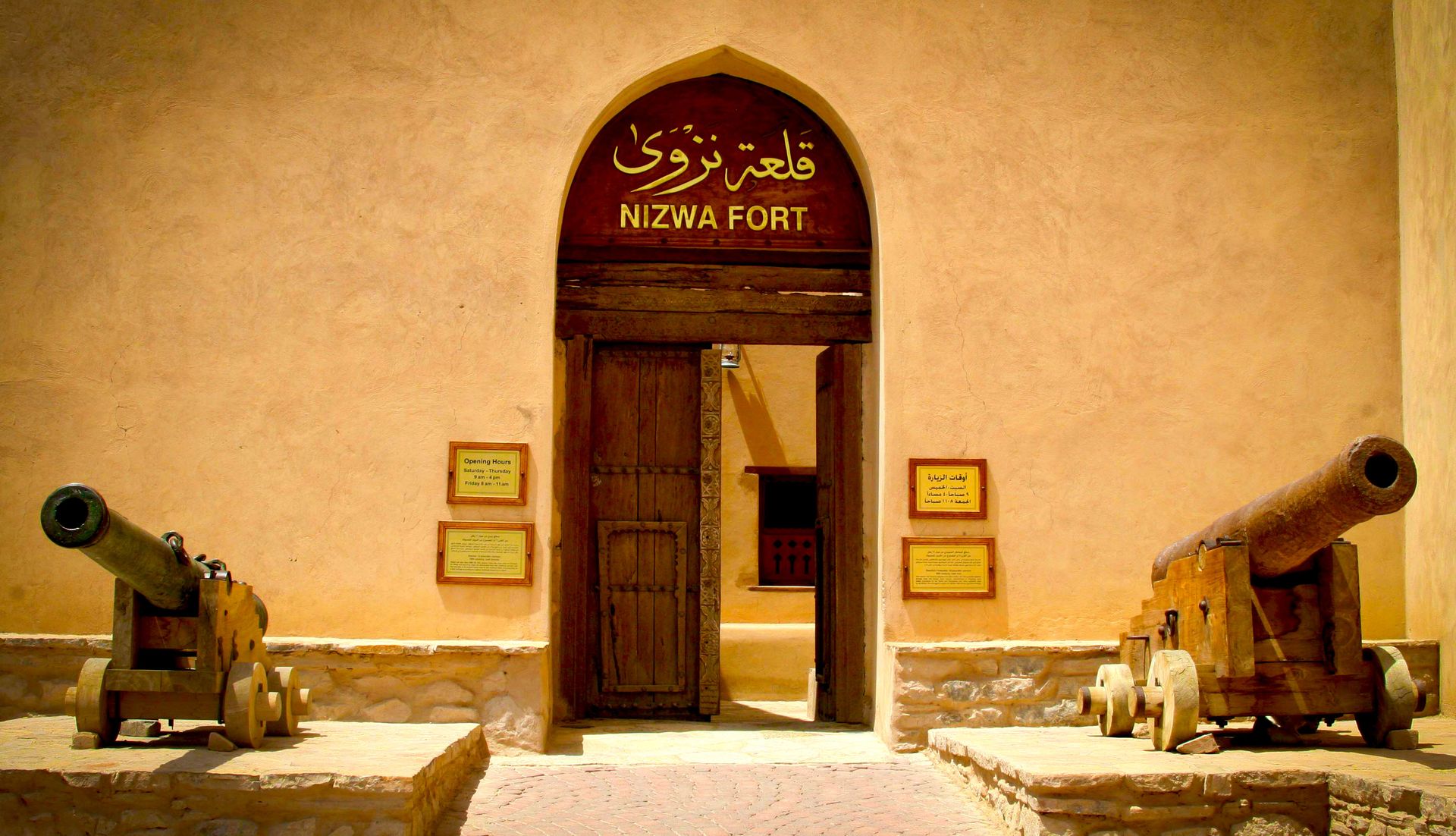 Nizwa Fort